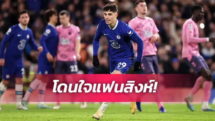 ข่าวฟุตบอล ไค ฮาแวร์ตซ์