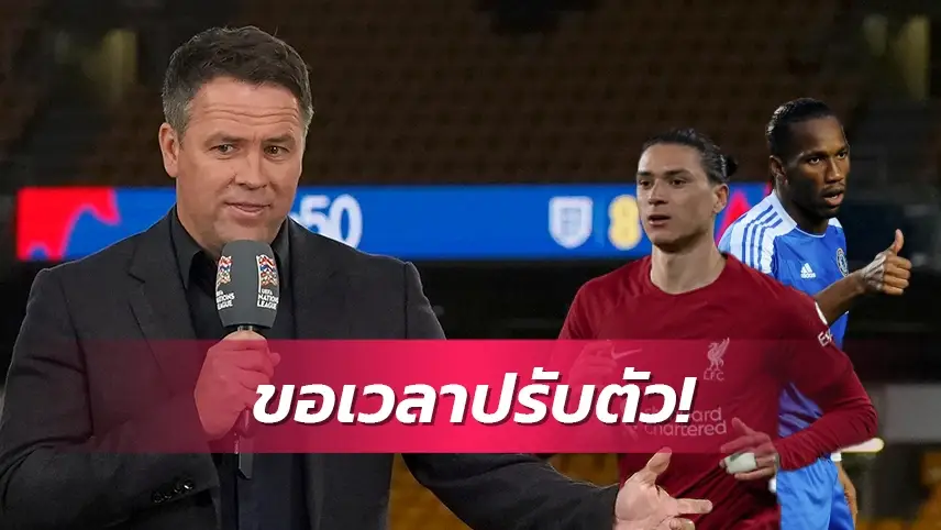 ข่าวฟุตบอล ไมเคิ่ล โอเว่น