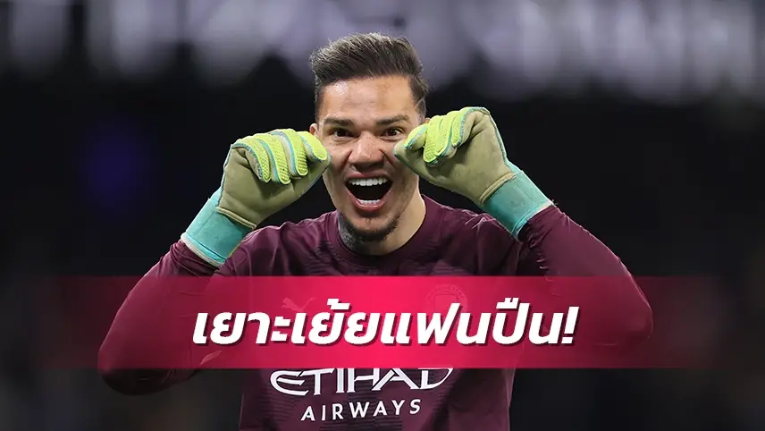 ข่าวฟุตบอล เอแดร์ซอน โมราเอส