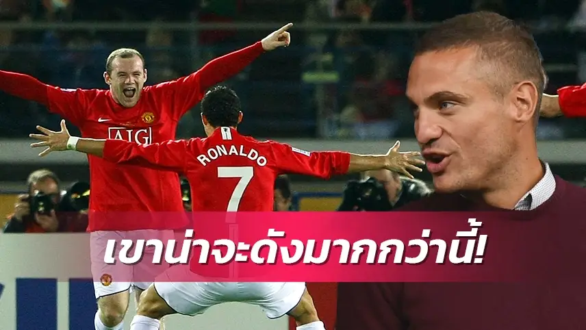 ข่าวฟุตบอล
