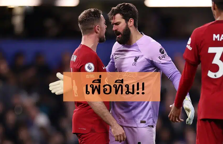 ข่าวฟุตบอล อลีสซง เบ็คเกอร์