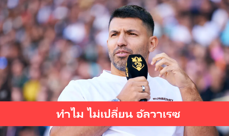 ข่าวฟุตบอล อดีตกองหน้า