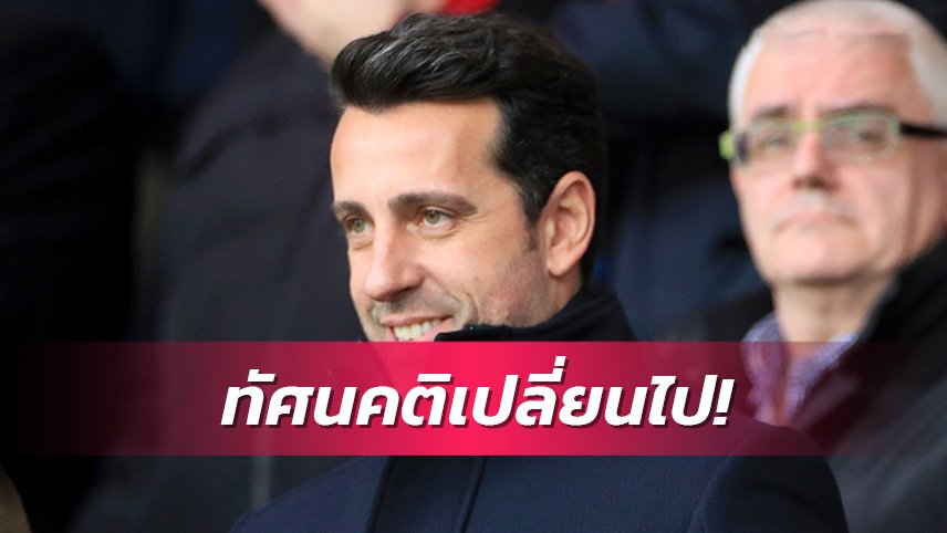 ข่าวฟุตบอล เอดู
