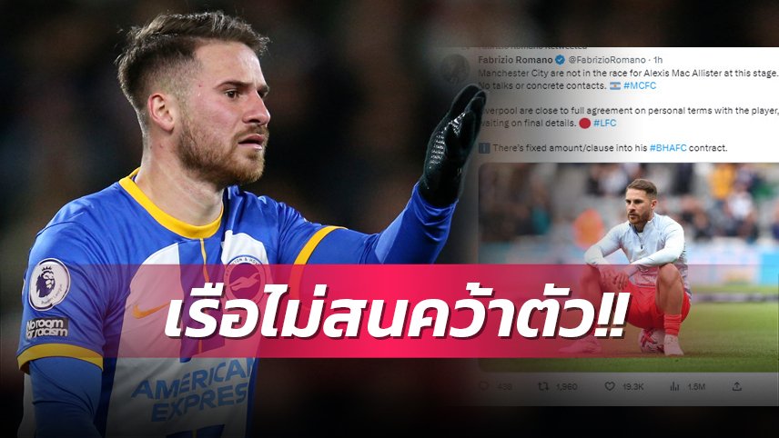 ข่าวฟุตบอล แมนซิตี้
