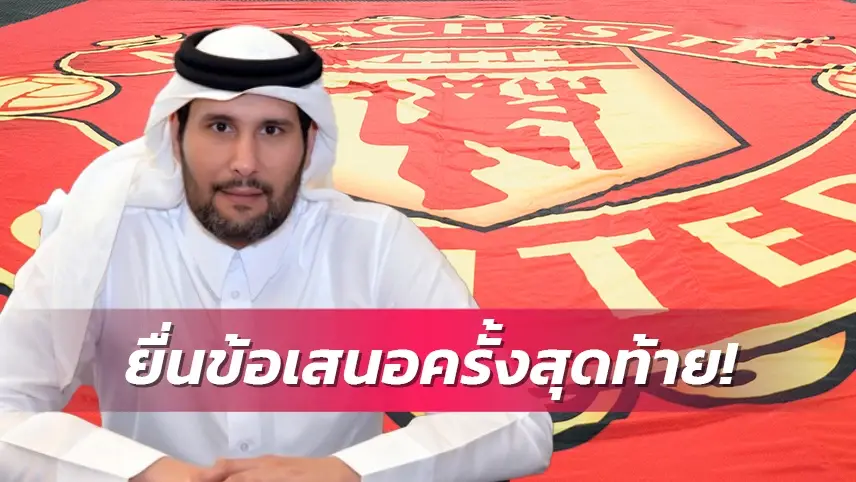 ข่าวฟุตบอล ชีคห์ ยาสซิม
