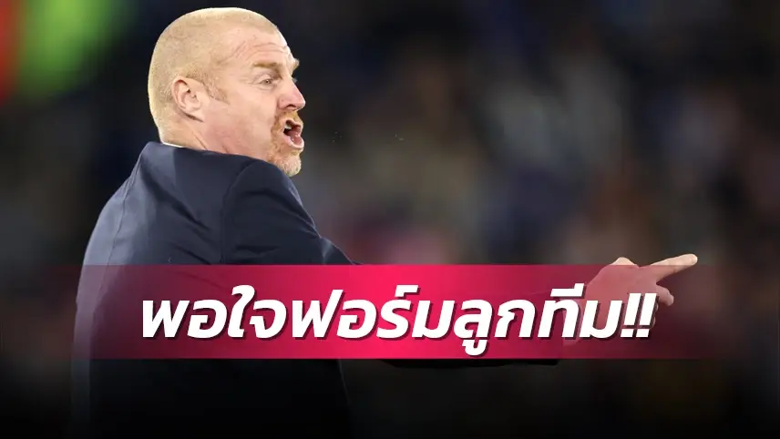 ข่าวฟุตบอล ฌอน ไดช์