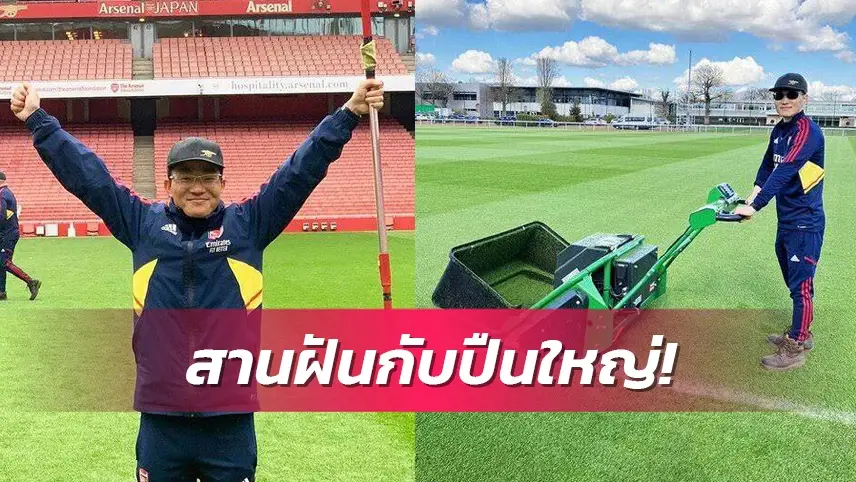 ข่าวฟุตบอล อิคุมิ มูไร