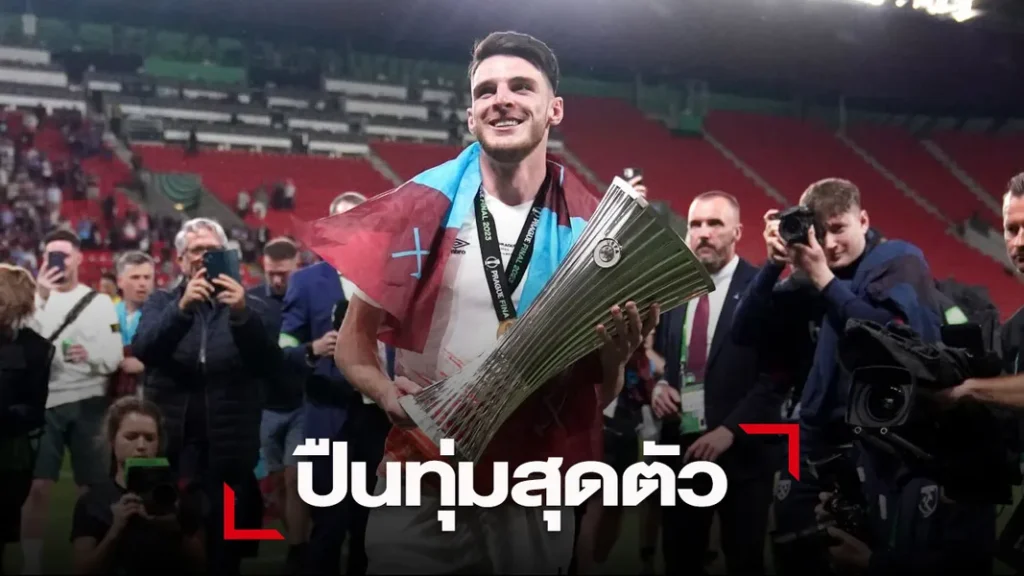 ข่าวฟุตบอล ซิตี้สู้ไหม! 'ปืนใหญ่' ยื่น 105 ลป. ซื้อ 'ไรซ์' ทุบสถิติแข้งผู้ดี