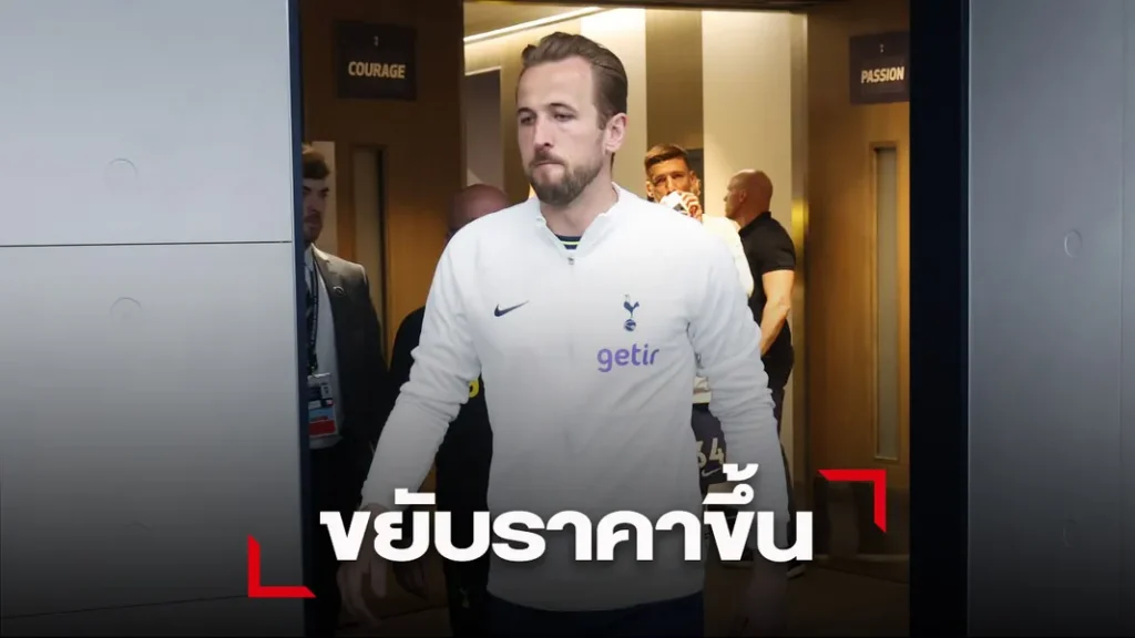 ข่าวฟุตบอล 'เสือใต้' ปรับข้อเสนอใหม่ เตรียมยื่นซื้อ 'เคน' รอบ2 ที่80ลป.