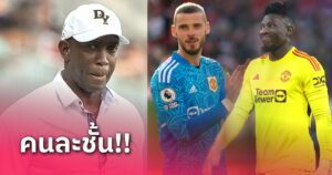 ข่าวฟุตบอล ดไวท์ ยอร์ค