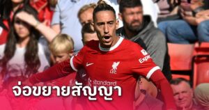 ข่าวฟุตบอล คอสตาส ซิมิกาส