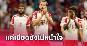 ข่าวฟุตบอล แฮร์รี่ เคน