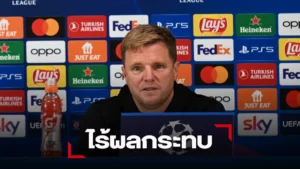 ข่าวฟุตบอล 'ฮาว' ยันถึง 'มิลาน' ช้าจากสภาพอากาศไม่ส่งผล 'สาลิกา'