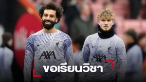 ข่าวฟุตบอล 'เอลเลียตต์' หวัง 'ซาลาห์' อยู่ 'หงส์แดง' ต่อจนแขวนสตั๊ด