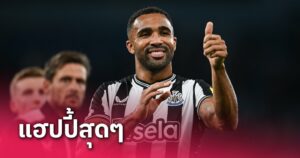 ข่าวฟุตบอล คัลลัม วิสสัน