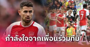 ข่าวฟุตบอล จอร์จินโญ่