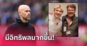 ข่าวฟุตบอล สตาฟฟ์