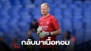 ข่าวฟุตบอล 'สิงห์' ควง 'เสือใต้' เหล่ 'แรมส์เดล' ที่อนาคตปืนเริ่มไม่ชัวร์