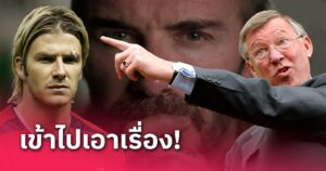 ข่าวฟุตบอล เดวิด เบ็คแฮม