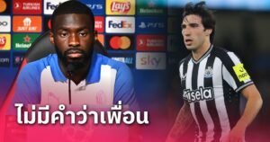 ข่าวฟุตบอล ฟิคาโย่ โทโมรี