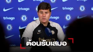 ข่าวฟุตบอล 'พอช' โอเคเจ้าของ 'สิงห์' บุกห้องแต่งตัว เชื่อส่งผลดีต่อทีม