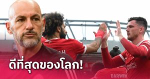 ข่าวฟุตบอล เอ็นโซ่ มาเรสก้า