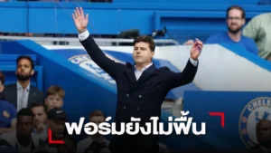 ข่าวฟุตบอล 'พอช' เชื่อ 'สิงห์' ขาดโชคและประตูทำเป๋พ่ายคารังอีกรอบ