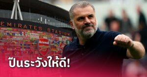 ข่าวฟุตบอล อังเก้ ปอสเตโคกลู