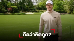 ข่าวฟุตบอล 'เบล' เผยเคยปฏิเสธย้ายไปแมนยูก่อนอธิบายว่าเป็นเพราะเหตุใด