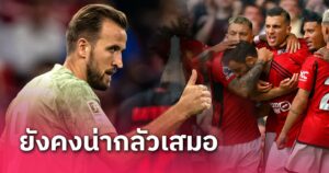 ข่าวฟุตบอล แฮร์รี่ เคน