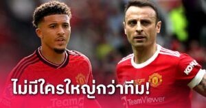 ข่าวฟุตบอล ดิมิทาร์ เบอร์บาตอฟ