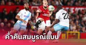 ข่าวฟุตบอล โซฟียาน อัมราบัต