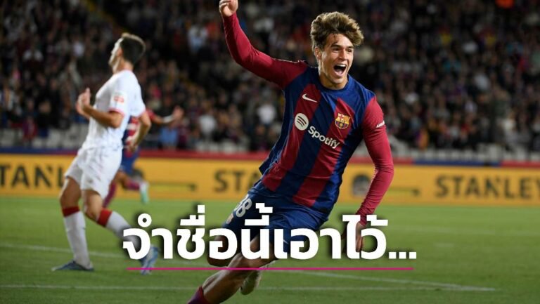 ข่าวฟุตบอล ‘กุยยู’ ดาวรุ่งวัย 17 ปีซัดประตูชัยพา ‘บาร์ซา’ เฉือน ‘บิลเบา’