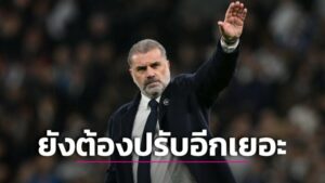 ข่าวฟุตบอล “ปอสเตโคกลู” แฮปปี้ไก่คว้าชัยแต่รับยังต้องปรับอีกหลายจุด