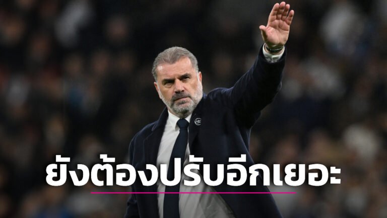 ข่าวฟุตบอล “ปอสเตโคกลู” แฮปปี้ไก่คว้าชัยแต่รับยังต้องปรับอีกหลายจุด