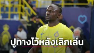 ข่าวฟุตบอล ‘มาเน’ จ่อเทคโอเวอร์ทีมดิวิชั่น 4 แดนน้ำหอม