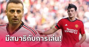 ข่าวฟุตบอล ดิมิทาร์ เบอร์บาตอฟ