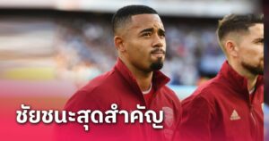 ข่าวฟุตบอล กาเบรียล เชซุส