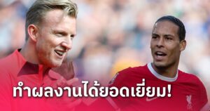 ข่าวฟุตบอล เดิร์ค เค้าท์