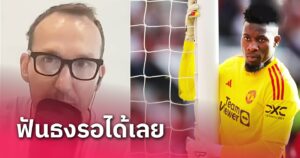 ข่าวฟุตบอล มาร์ค ชวาร์เซอร์
