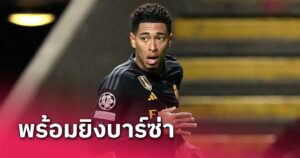 ข่าวฟุตบอล คาร์โล อันเชลอตติ