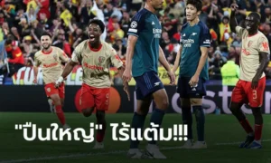 ข่าวฟุตบอล อาร์เซน่อล สุดเซ็งนำก่อนบุกพ่าย ล็องส์ 1-2 ศึกยูฟ่า ชปล.