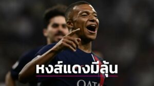 ข่าวฟุตบอล “หงส์แดง” มีลุ้นงาบ “เอ็มบัปเป” หลัง “ราชันชุดขาว” ล้มแผนล่าตัว