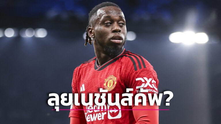 ข่าวฟุตบอล “ดีอาร์ คองโก” ทาบ “วาน-บิสซากา” โม่แข้งแอฟริกา คัพ ออฟ เนชันส์