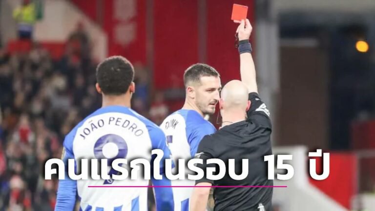 ข่าวฟุตบอล ‘ดังค์’ โดนแดงตรงเพราะด่าเปาคนแรกในรอบ 15 ปีของลีกผู้ดี