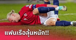 ข่าวฟุตบอล เออร์ลิ่ง ฮาลันด์