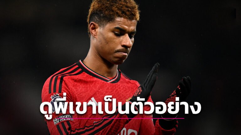 ข่าวฟุตบอล “เทน ฮาก” สะกิด “ดร.แรช” เร่งฟอร์มทวงตัวจริงตามรอย “ดับเบิลแม็ก”