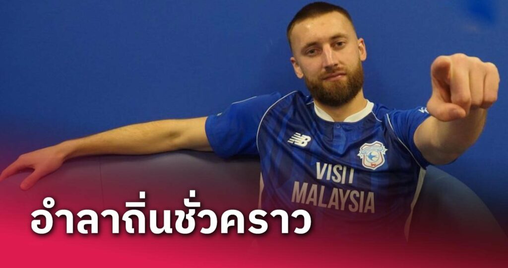 ข่าวฟุตบอล คาร์ดิฟฟ์ ซิตี้ ยืม แนท ฟิลลิปส์ จาก ลิเวอร์พูล