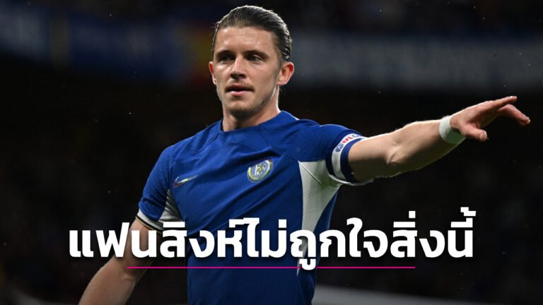ข่าวฟุตบอล สาวกสิงห์ช็อก “เชลซี” พร้อมปล่อย “กัลเลอร์เกอร์” ซบไก่เดือยทอง