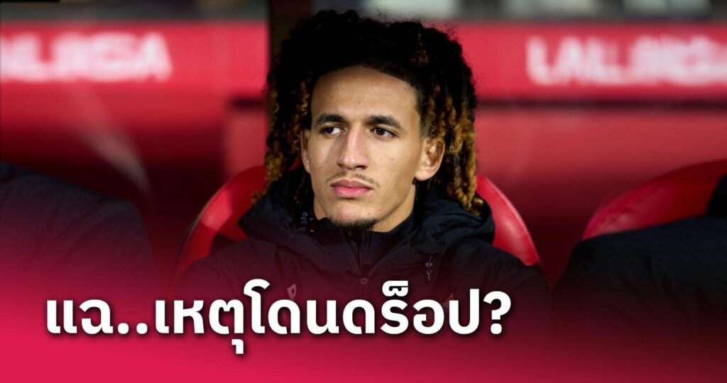 ข่าวฟุตบอล ปธ.เซบีย่า รุดแจง หึ่ง ฮันนิบาล เมจบรี้ โดนดร็อปเหตุชกเพื่อนร่วมทีม